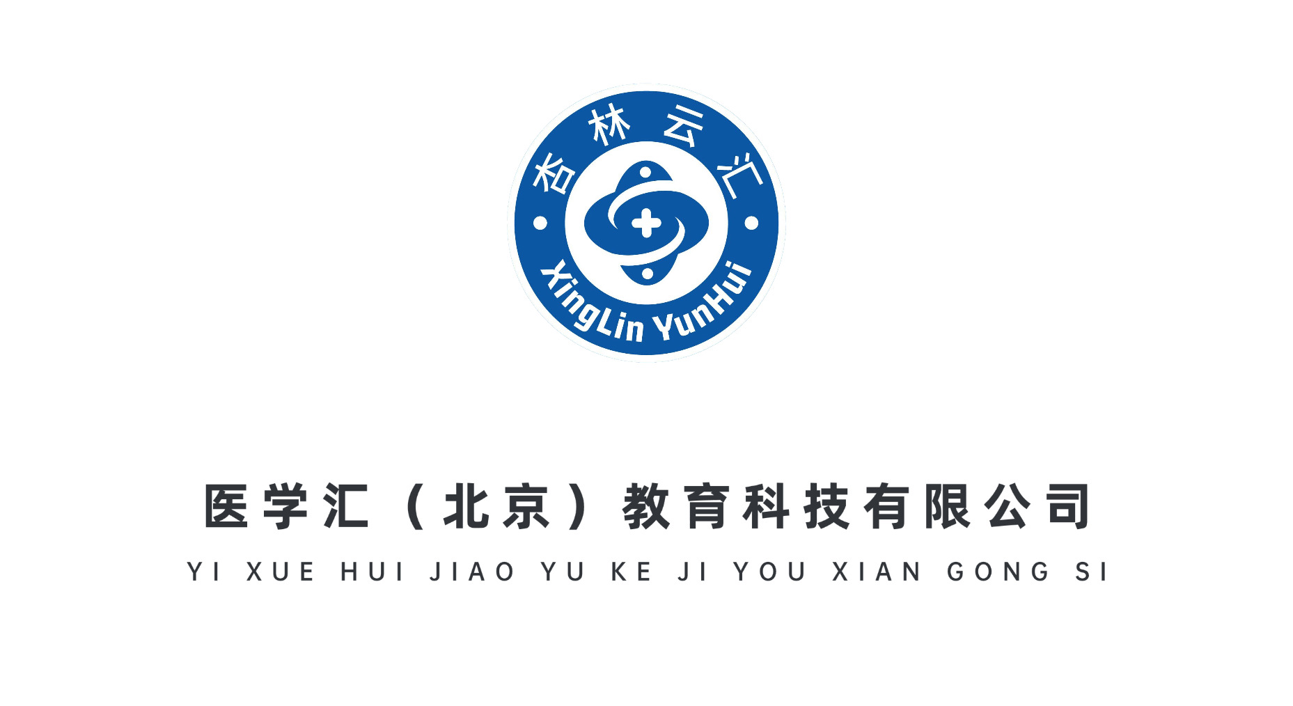 汇聚杏林精英，传承医者匠心